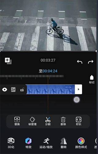 avu剪辑软件 v2.0.8安卓版