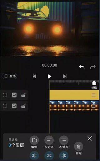 avu剪辑软件 v2.0.8安卓版