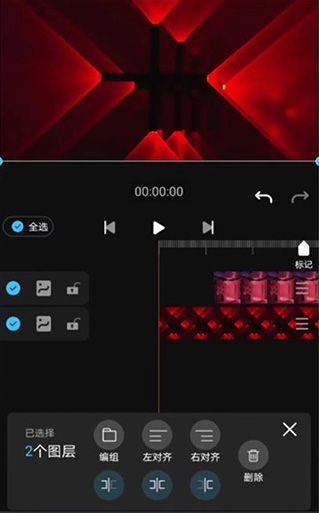 avu剪辑软件 v2.0.8安卓版