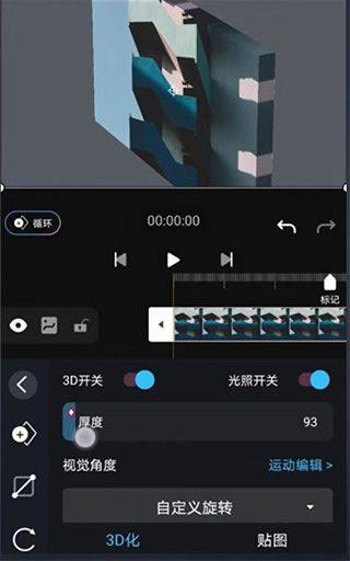 avu剪辑软件 v2.0.8安卓版