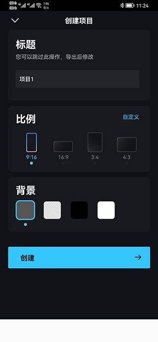 avu剪辑软件 v2.0.8安卓版