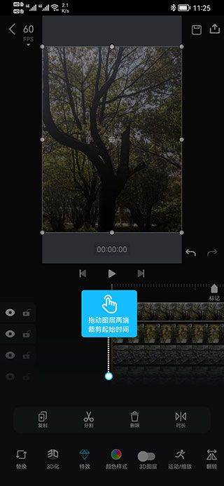 avu剪辑软件 v2.0.8安卓版