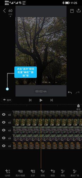 avu剪辑软件 v2.0.8安卓版