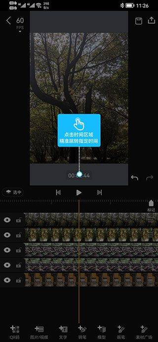 avu剪辑软件 v2.0.8安卓版
