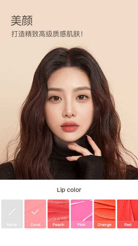 b612咔叽美颜相机最新版本 v15.0.25安卓版