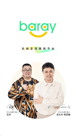 baray下载 baray下载