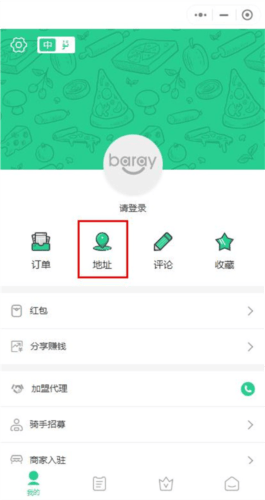 baray下载 v3.7.4 最新版 baray下载 v3.7.4 最新版