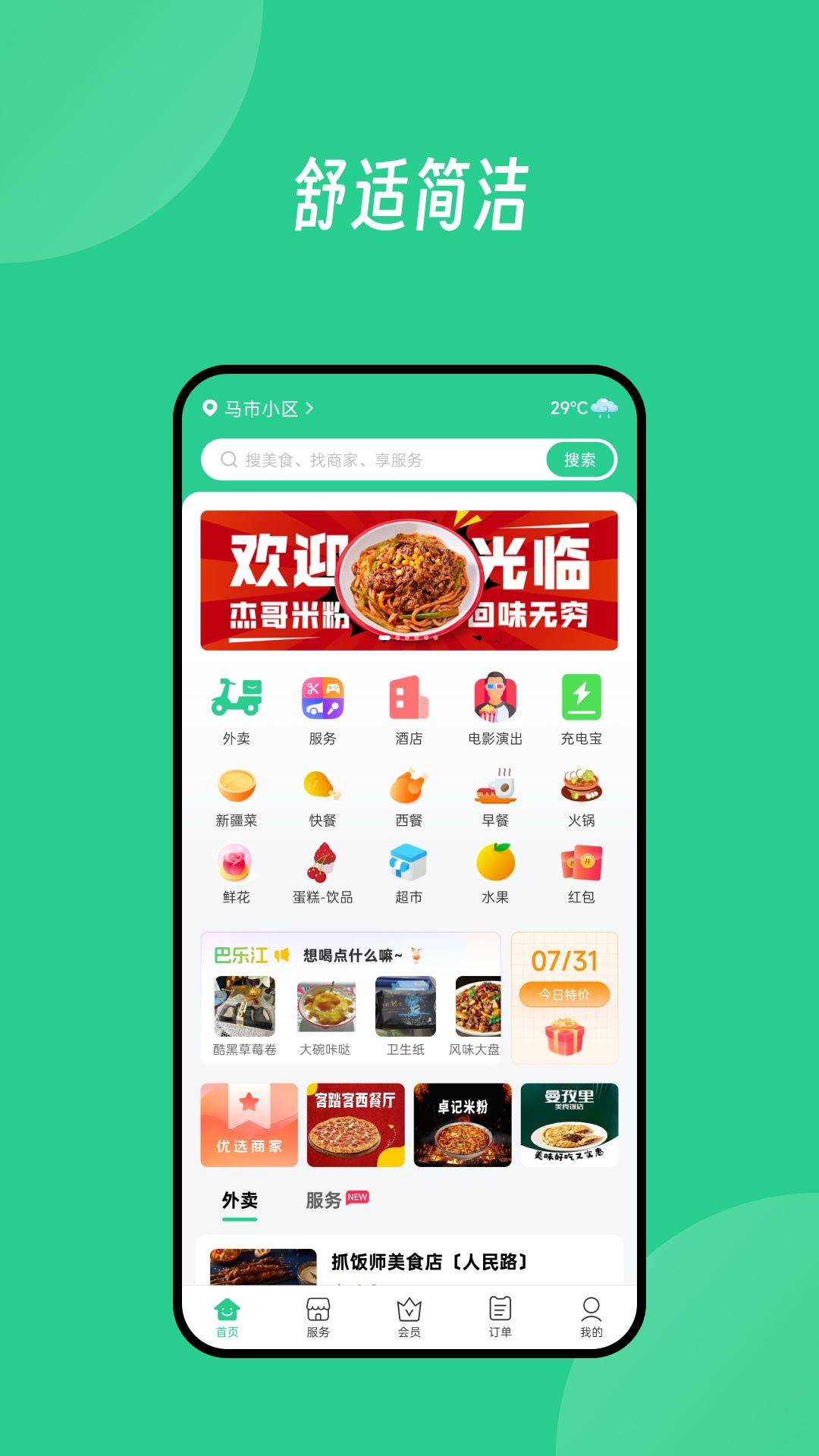 baray下载 v3.7.4 最新版