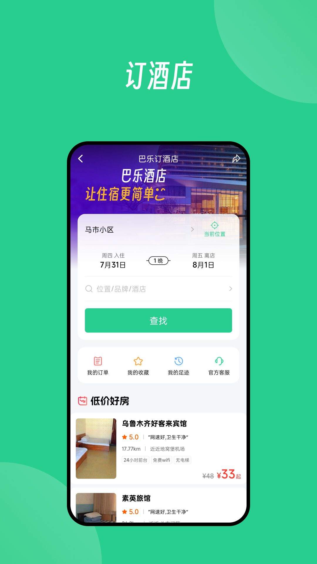 baray下载 v3.7.4 最新版