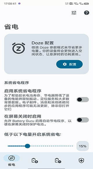Battery Guru电池大师 v2.4.3.4安卓版