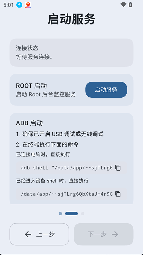 BatteryRecorder v2.1.3安卓版