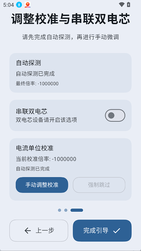 BatteryRecorder v2.1.3安卓版