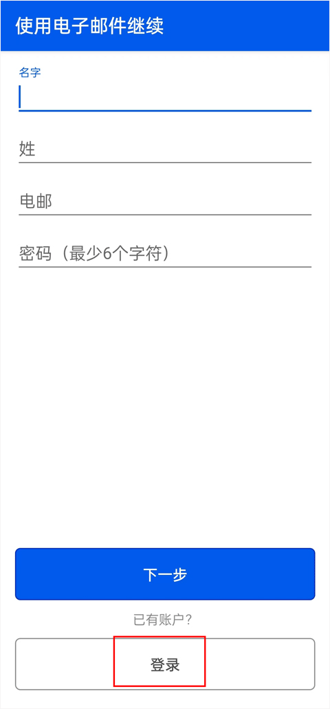 be my eyes中文最新版本 v4.3.3安卓版