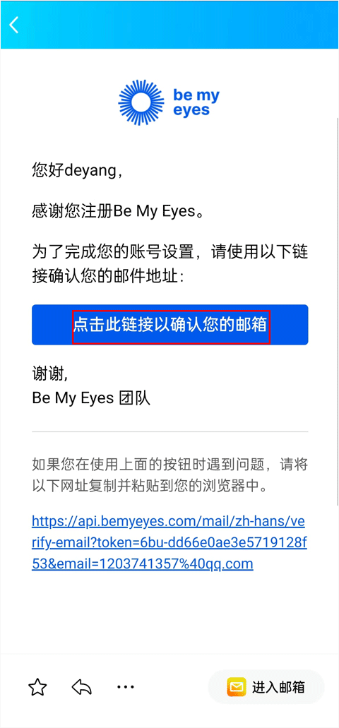be my eyes中文最新版本 v4.3.4安卓版