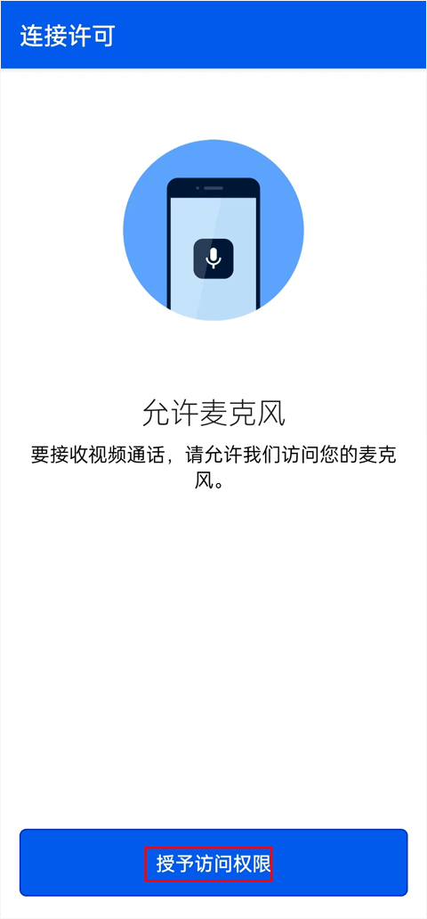 be my eyes中文最新版本 v4.3.4安卓版