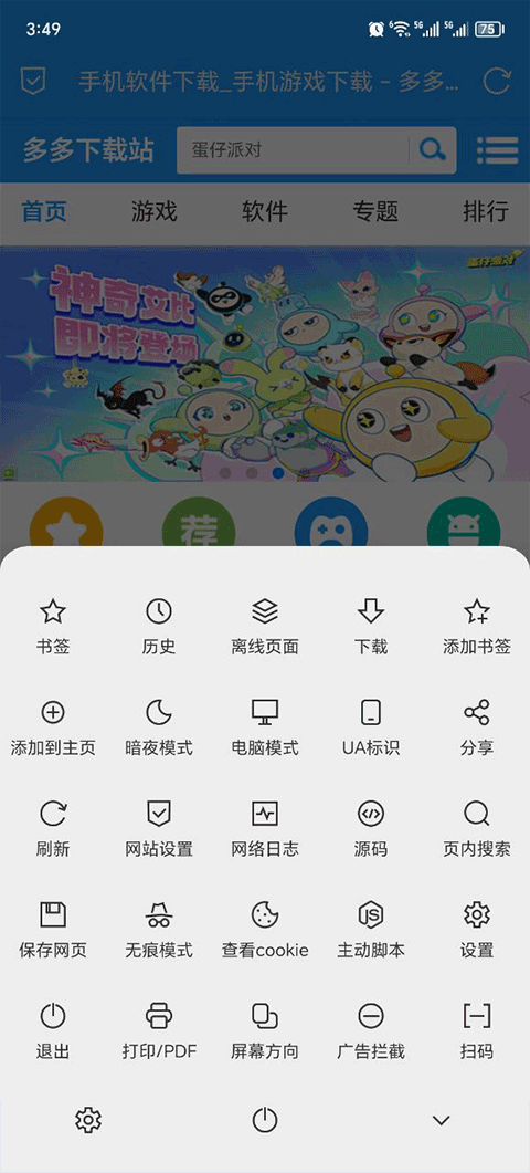 B仔浏览器官方版 v2.7.7安卓版
