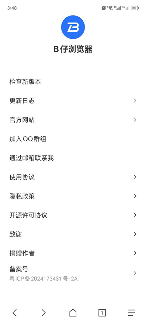 B仔浏览器官方版 v2.7.7安卓版