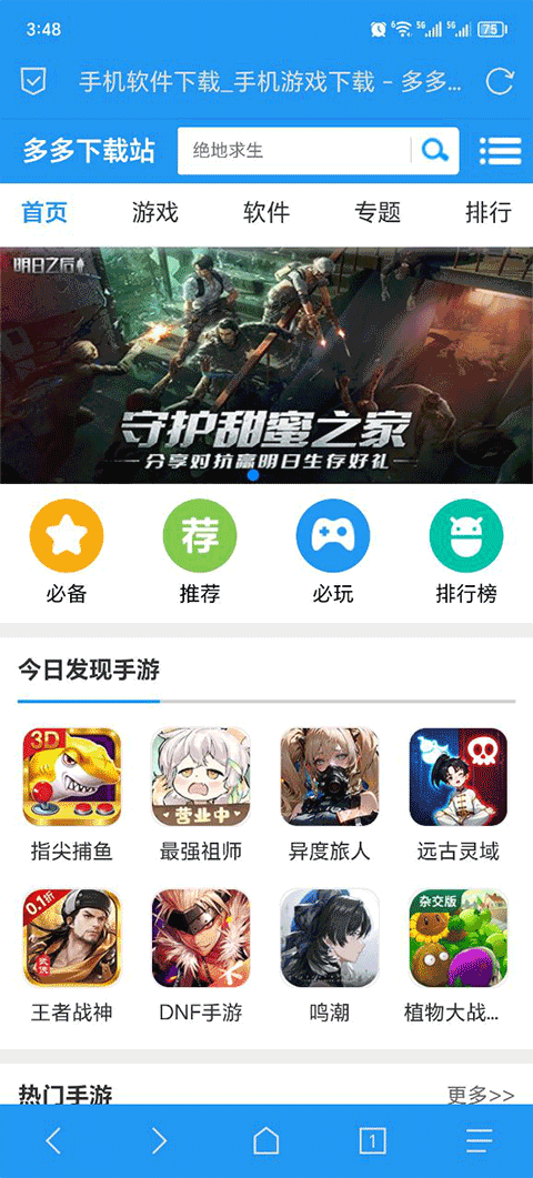 B仔浏览器官方版 v2.7.7安卓版