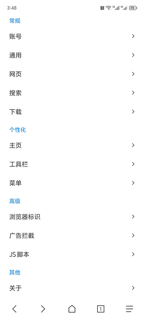 B仔浏览器官方版 v2.7.7安卓版