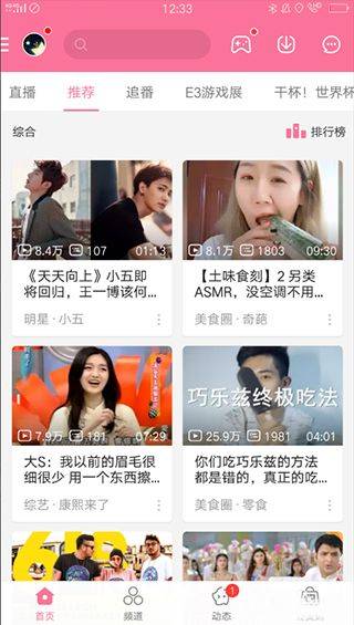 b站app v8.90.1安卓版