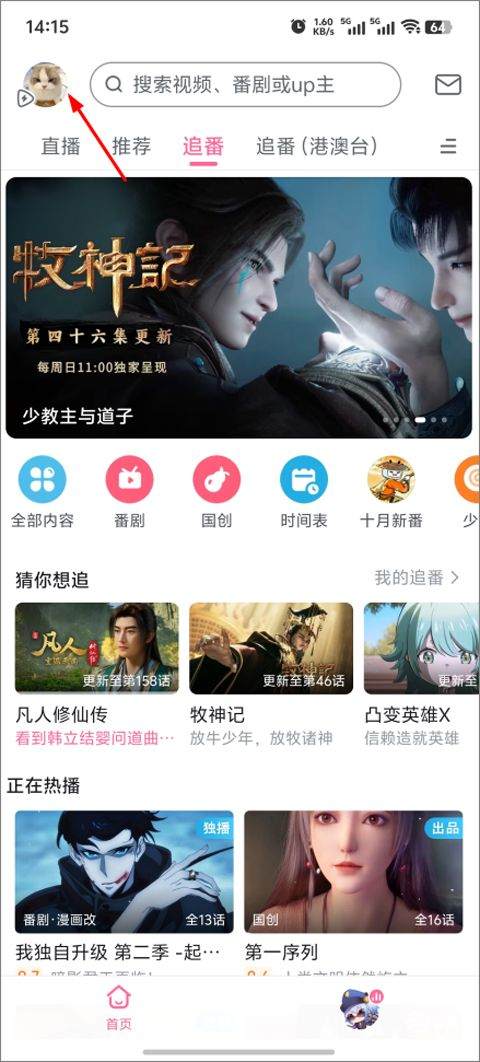 b站app v8.90.1安卓版