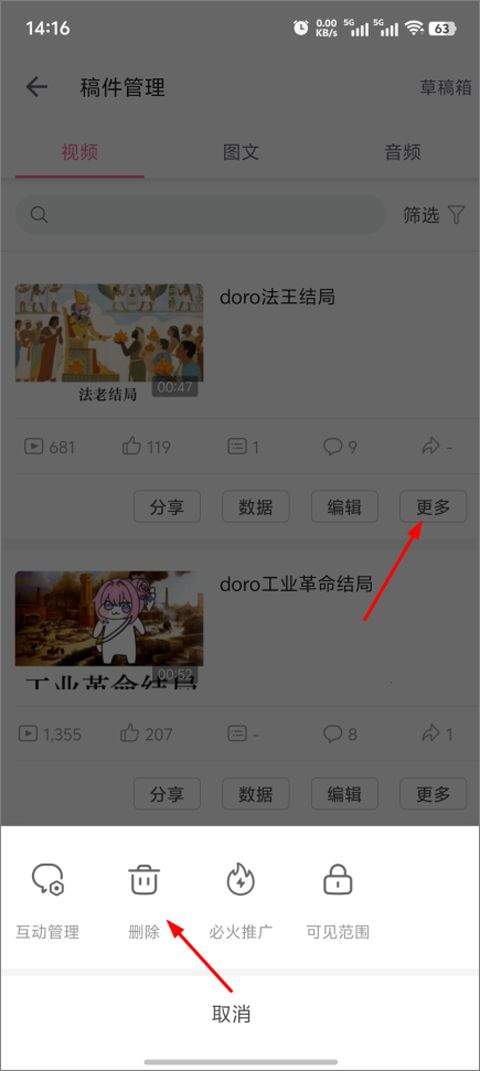 b站app v8.90.1安卓版