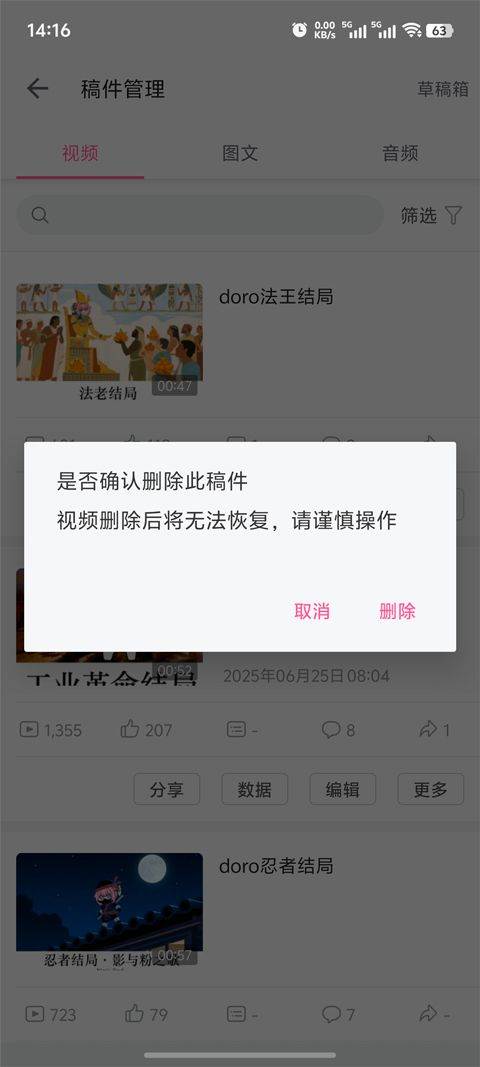 b站app v8.90.1安卓版