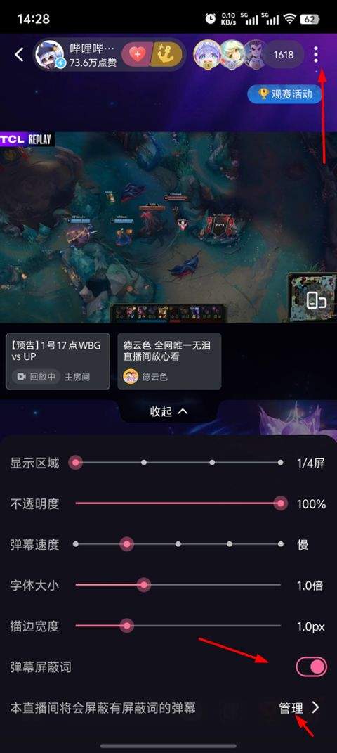 b站app v8.90.1安卓版