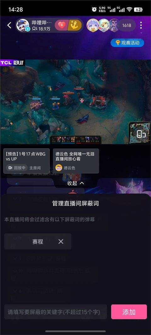 b站app v8.90.1安卓版