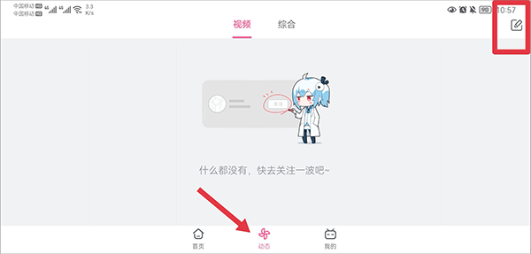 b站安卓hd版最新版 v2.5.0官方版