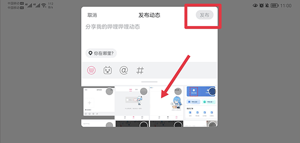 b站安卓hd版最新版 v2.5.0官方版