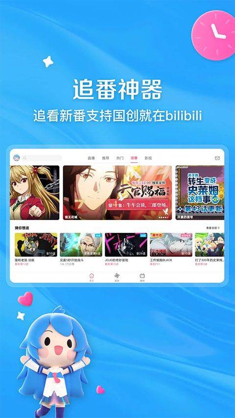 b站安卓hd版最新版 v2.5.0官方版