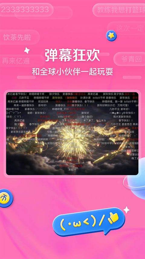 b站安卓hd版最新版 v2.5.0官方版