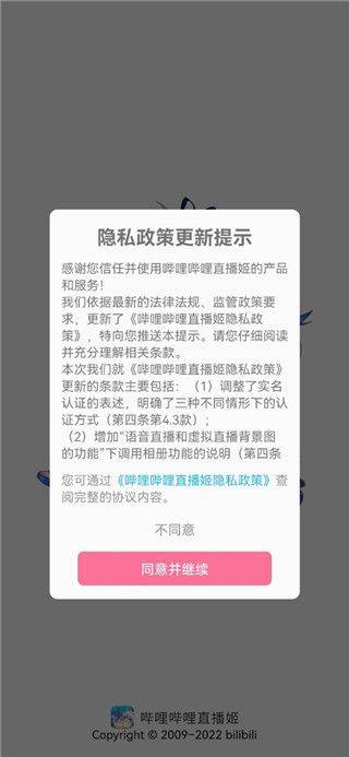b站直播最新客户端 v7.11.0安卓版