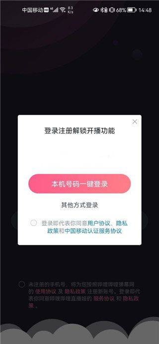 b站直播最新客户端 v7.11.0安卓版