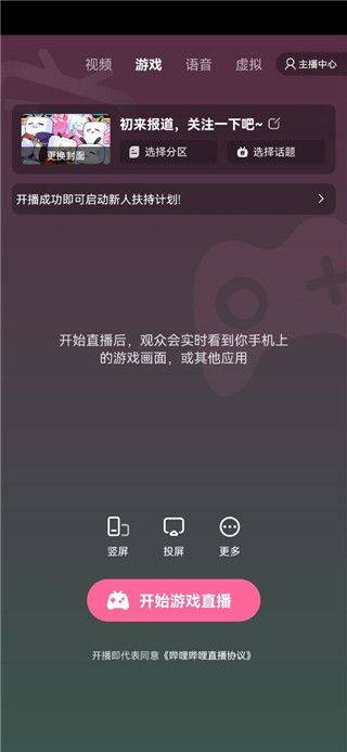 b站直播最新客户端 v7.11.0安卓版