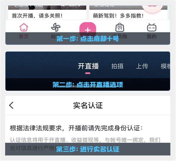 b站直播最新客户端 v7.11.0安卓版