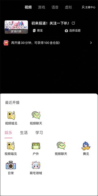 b站直播最新客户端 v7.11.0安卓版