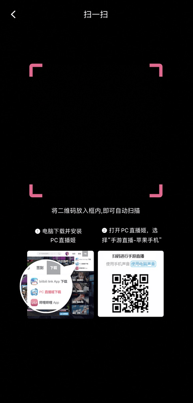 b站直播最新客户端 v7.11.0安卓版