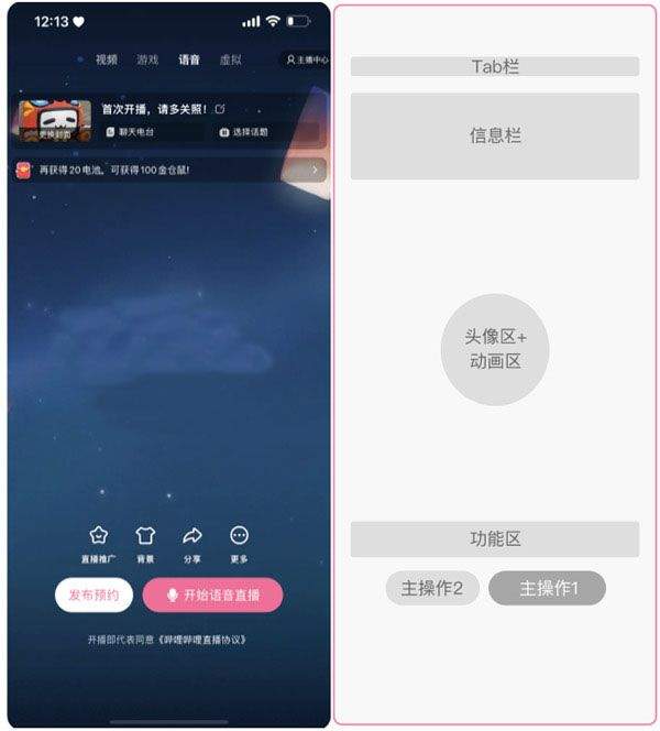 b站直播最新客户端 v7.11.0安卓版
