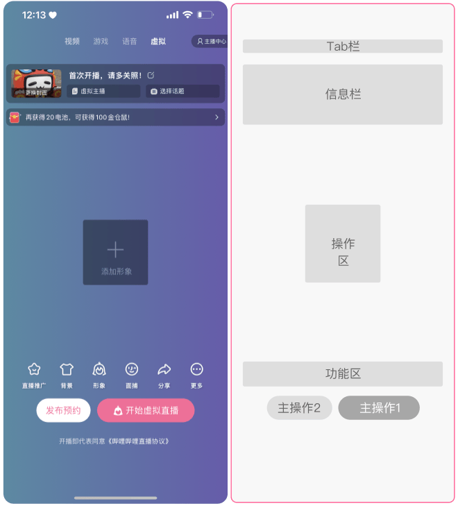 b站直播最新客户端 v7.11.0安卓版
