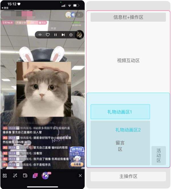 b站直播最新客户端 v7.11.0安卓版