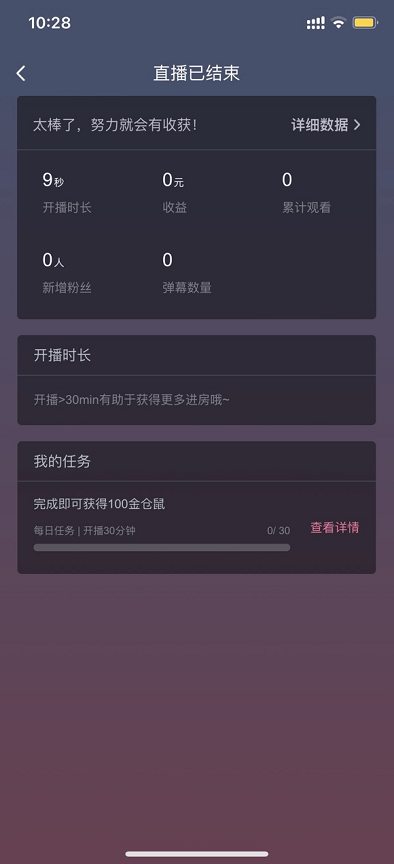 b站直播最新客户端 v7.11.0安卓版