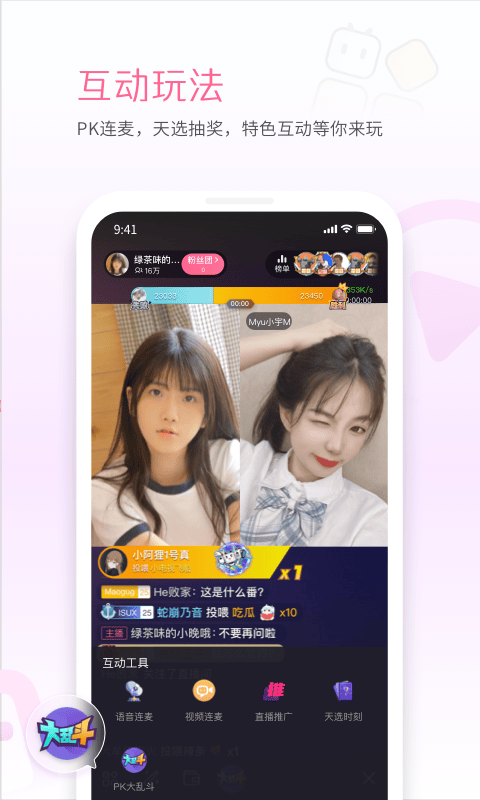 b站直播最新客户端 v7.11.0安卓版
