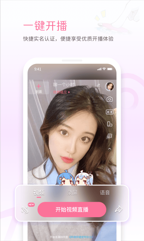 b站直播最新客户端 v7.11.0安卓版