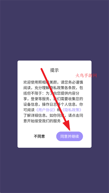 beauty makeup camera手机版下载(照相机美颜)v1.8.5 安卓版 beauty makeup camera手机版下载(照相机美颜)v1.8.5 安卓版