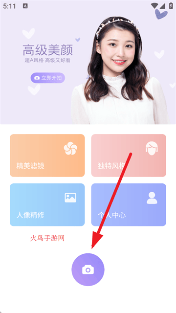 beauty makeup camera手机版下载(照相机美颜)v1.8.5 安卓版 beauty makeup camera手机版下载(照相机美颜)v1.8.5 安卓版
