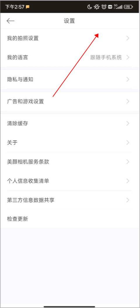 beautycam美颜相机官方版 v13.1.40安卓版