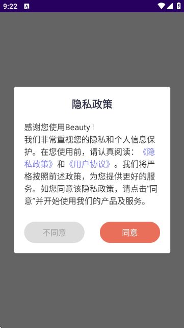 Beauty美拍app下载v1.10 安卓版 Beauty美拍app下载v1.10 安卓版