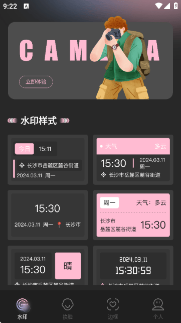 Beauty美拍app下载v1.10 安卓版 Beauty美拍app下载v1.10 安卓版